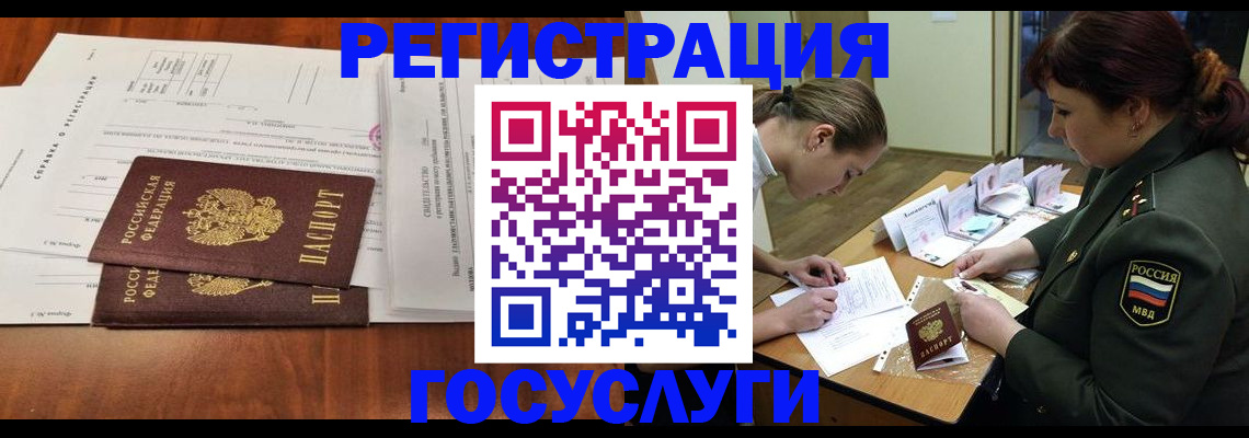 прописка для школы в Йошкар-Оле