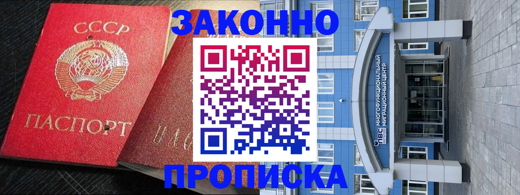 временная регистрация для всех в Йошкар-Оле
