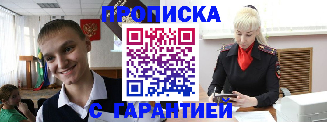 временная регистрация для школы в Йошкар-Оле