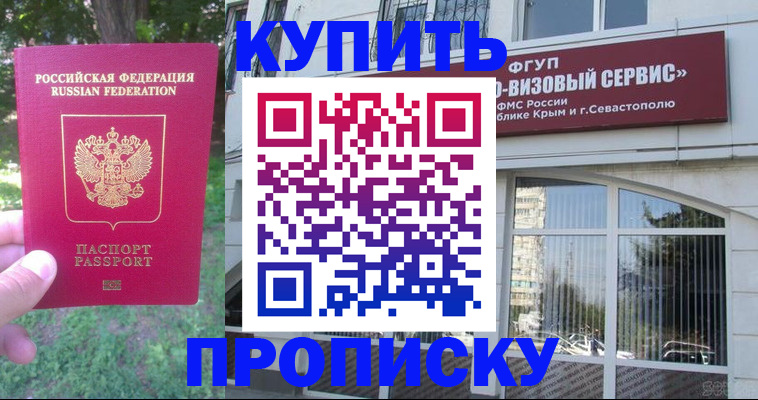 прописка в квартире в Йошкар-Оле