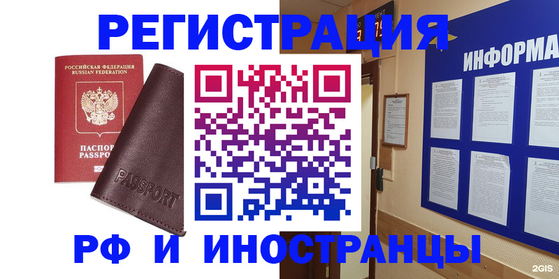 миграционный учет в Йошкар-Оле