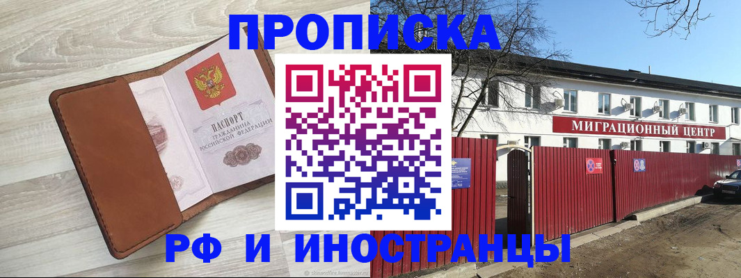 временная регистрация в Йошкар-Оле